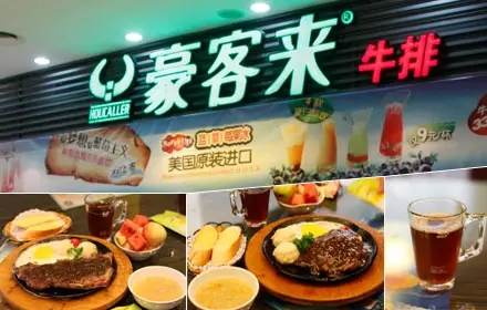 嵘创再与上榜“中国餐饮业百强”的“豪客来”旗下牛肉直供加工厂合作蒸汽流量计